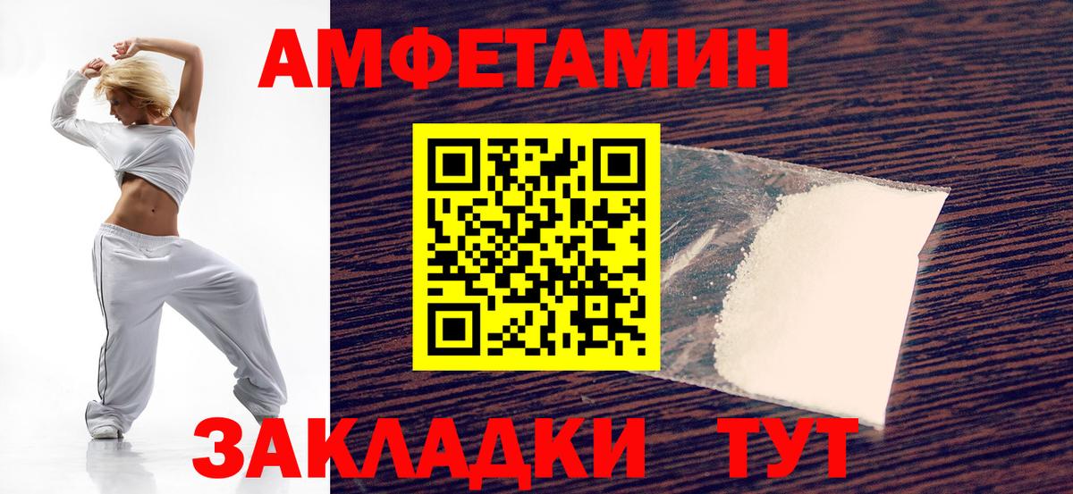 Амфетамин Premium  Амфетамин  Урай  Вход с VPN 