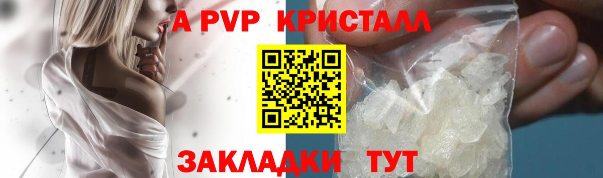 Урай  APVP СК КРИС  A PVP VHQ  Вход с VPN  А ПВП  A-PVP крисы CK 