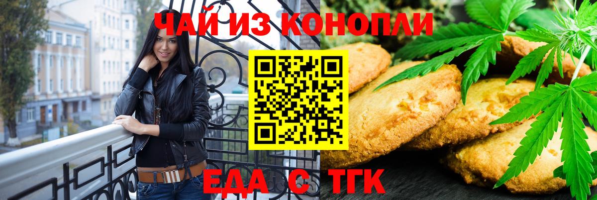 Cannafood марихуана  Вход с VPN  Урай 