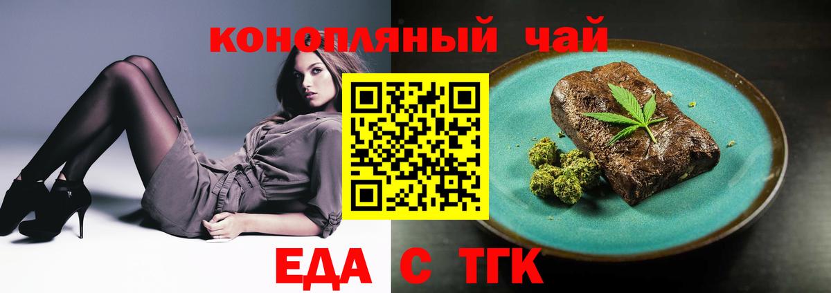 Cannafood конопля Урай
