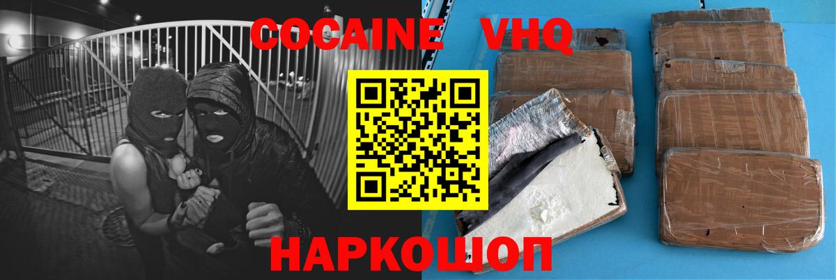 Кокаин 98% Урай
