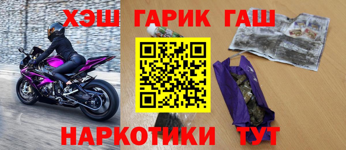 ГАШИШ hashish  Вход с VPN  даркнет сайт  Урай 
