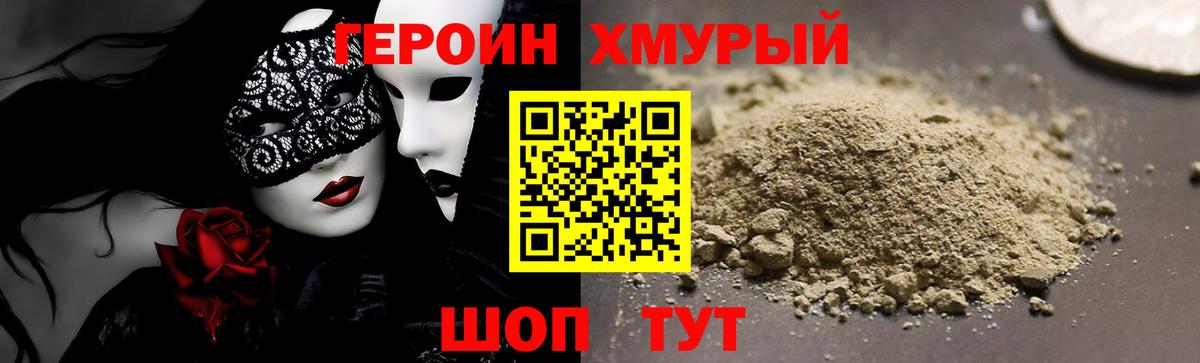 Урай  Героин афганец  Вход с VPN 
