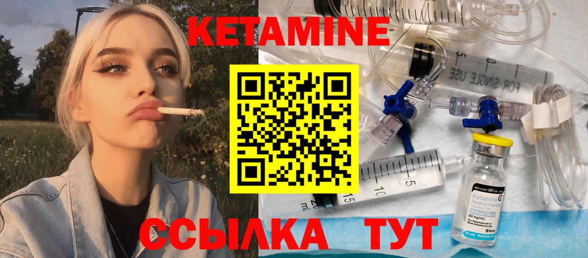 Кетамин VHQ  Вход с VPN  Урай 