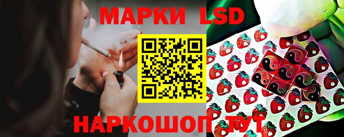 ЛСД экстази кислота Урай