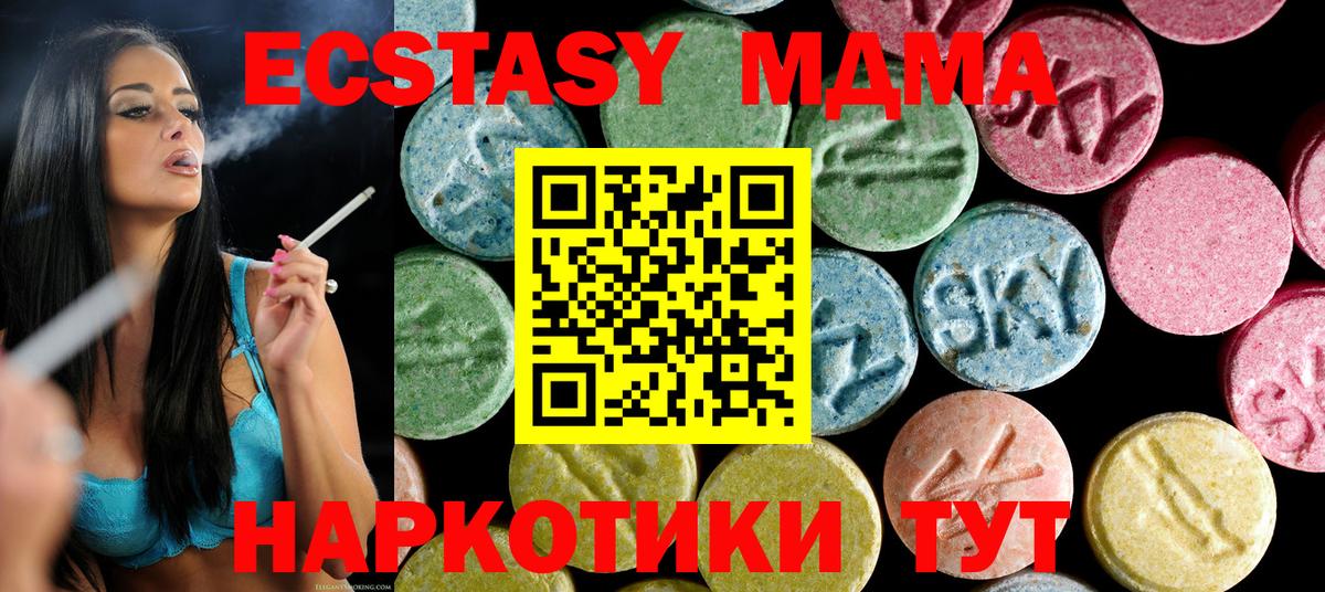 Урай  МДМА  Вход с VPN  MDMA кристаллы 
