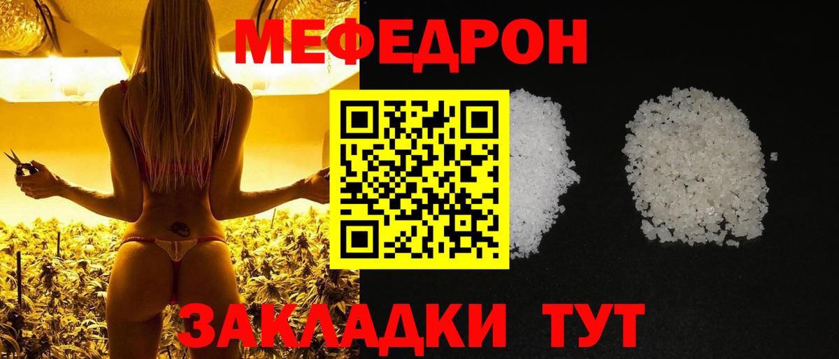 Мефедрон Урай