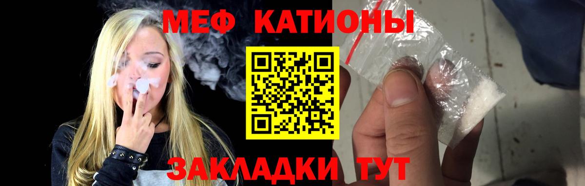 МЯУ-МЯУ 4 MMC  Меф 4 MMC  Меф  Урай  Вход с VPN 
