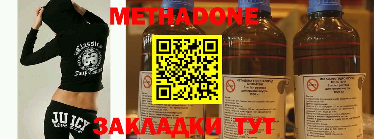 Урай  МЕТАДОН кристалл  МЕТАДОН methadone  Вход с VPN 