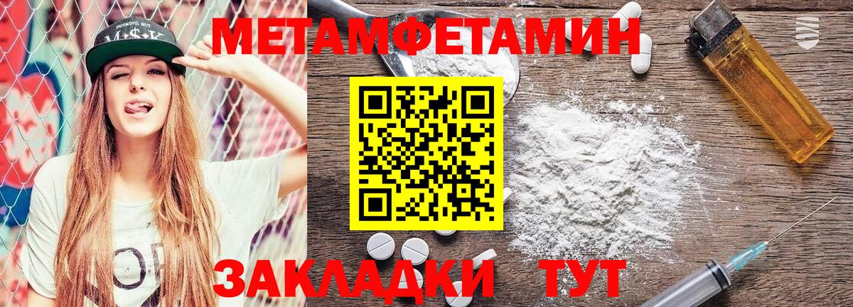 Метамфетамин витя Урай