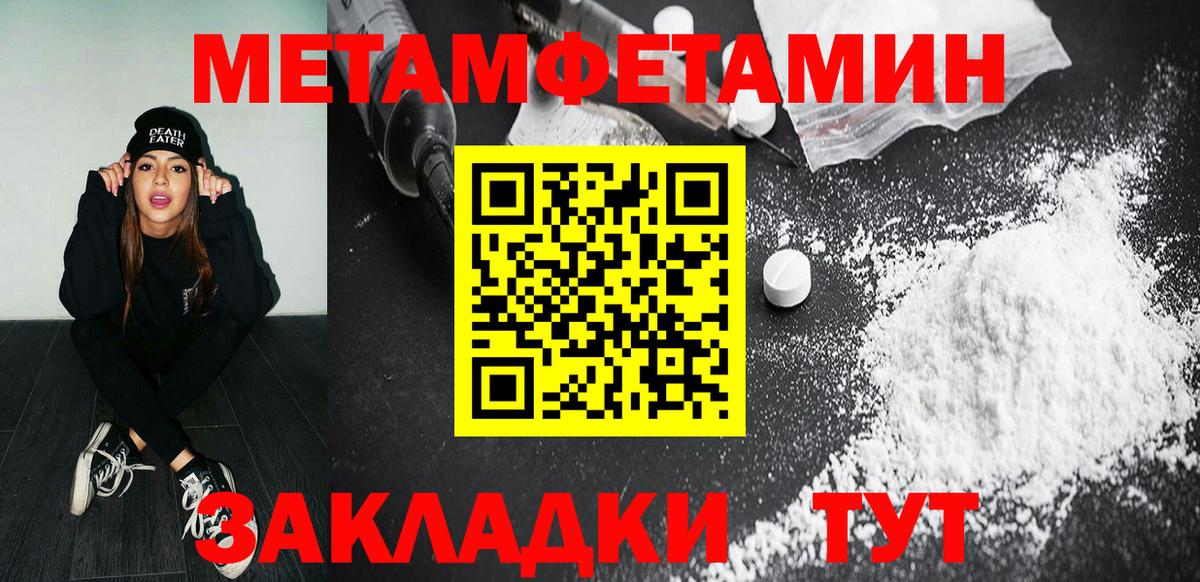 МЕТАМФЕТАМИН кристалл  Вход с VPN  Урай 